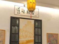 -三两春(浦三路店)