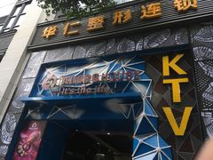 门面-AGOGO HOUSE KTV(东街店)