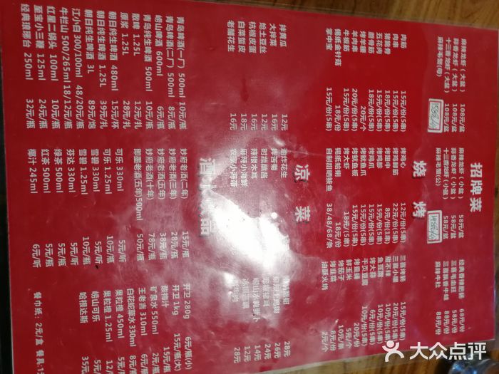 三喜龙虾(鞍山路店)菜单图片