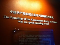 iphone_upload_pic-中共一大纪念馆