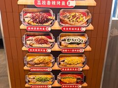 -鱼酷活鱼烤鱼(沈阳大悦城店)