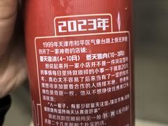 -铁真·刨冰红焖羊肉(总店)