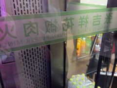 -张吉祥花椒肉火烧(老潍县美食城店)