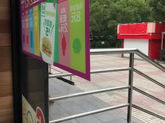 -麦当劳(杨高南路店)