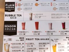 -OT另茶(上海幸福里店)