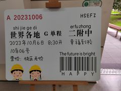 -华东师范大学第二附属中学(张江校区)