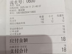 -端仕小锅(文林街店)
