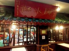 -阿水狮猪脚大王(台中公园店)
