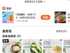 -烹然四季椰子鸡火锅(姚家园万象汇店)