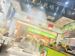 -黑山牛肉汤火锅(花城汇店)