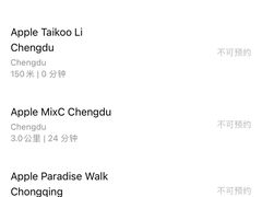 -Apple零售店(成都太古里店)