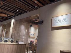 -炊烟·山房菜