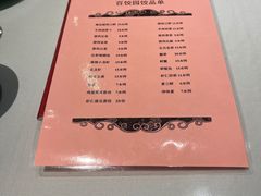 -百饺园酒楼(平山道店)