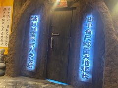 -破瓦寒窑·地摊烤羊排