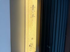 -长风拨筋养身(蟠龙天地店)