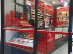 -海烟烟行(安远路店)