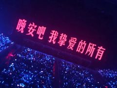 -南京奥林匹克体育中心-体育馆