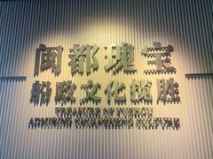 -中国船政文化博物馆