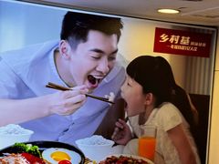 -乡村基(世纪店)