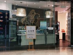 门面-GODIVA(万象城店)