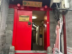 -丽江庭院之爱在路上(西单店)