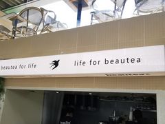 -BeauTea水仙(coco park店)