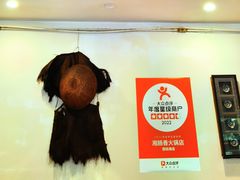 -湘肠香火锅店(团结湖店)