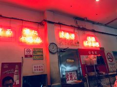 门面-东泰祥生煎馆(长宁路店)