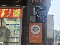 -宫门口馒头铺(创始人总店)