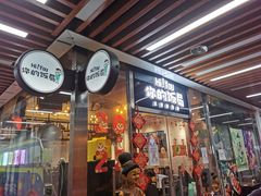 -Hi YOU你的饭局泰餐厅(雍和宫店)