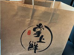 -掌上鲜(南顺城街店)