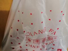 -长发西饼(临顿路店)