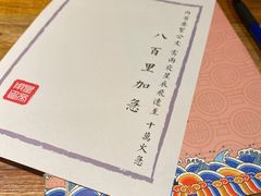 -破三川·新川菜(静安大融城店)