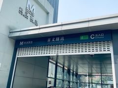 -首义路(地铁站)