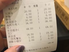 账单-北门涮肉·铜锅涮肉(南锣鼓巷店)