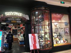 -西西弗书店&矢量咖啡(壹方购物中心店)