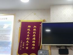 大堂-郑远元专业修脚房(国顺东路店)