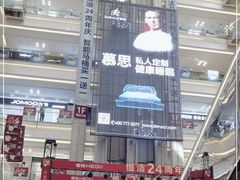 -红星美凯龙方北商场