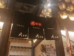 -韩国料理大力士(屏风街店)
