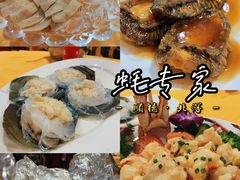 -蚝专家(北滘店)