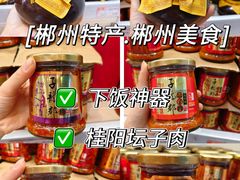 -郴州特产舜华临武鸭(郴州西站店)