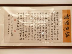 -峨嵋酒家(地安门店)