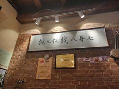 -锅儿挑面馆