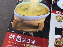 -新繁老號豌豆汤饭店·江湖菜(宝光寺店)