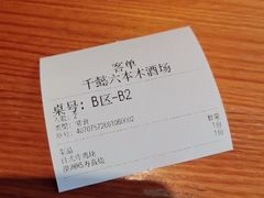 -千懿六本木酒场(常熟路店)