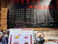 -東茅街茶馆