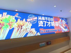 -钢管厂五区小郡肝火锅串串香(清河店)