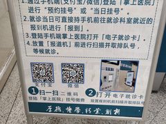 -郑州大学第一附属医院(河医院区)