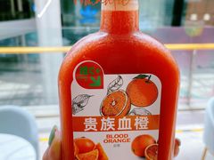 血橙石榴汁-Mr.Fruits水果先生(朝阳门悠唐店)