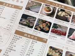 -名善山珍·野生菌汤锅(文殊院店)